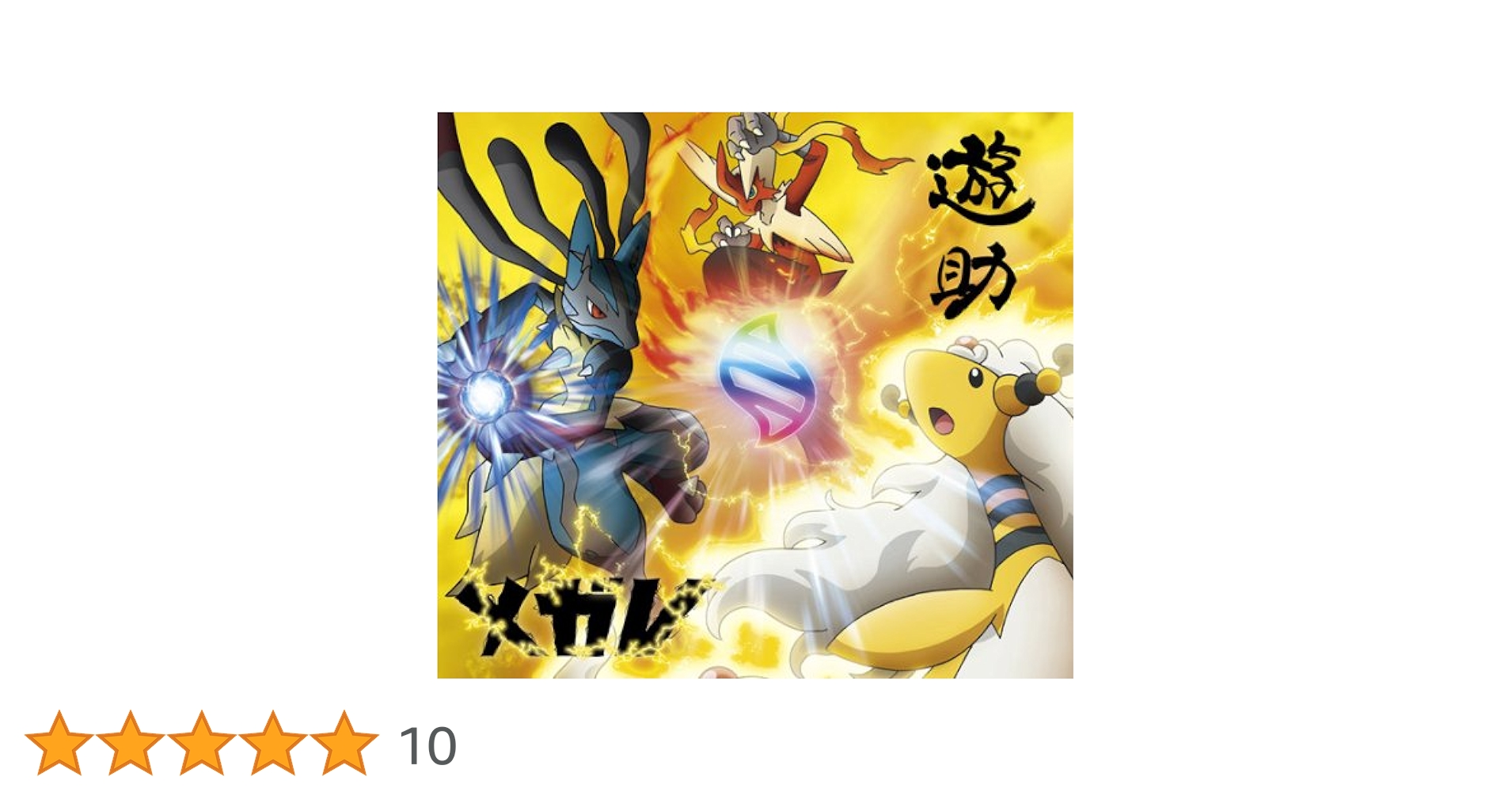 Amazon.co.jp: メガV/Sunshine(初回生産限定盤B)(DVD付
